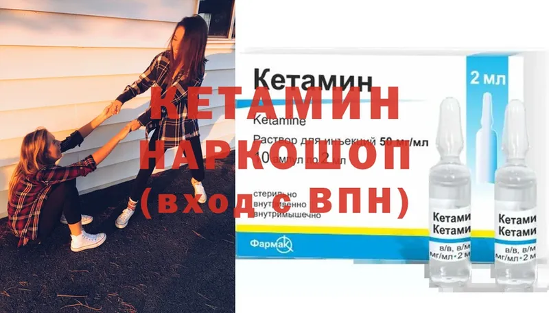 где можно купить   Зея  Кетамин ketamine 