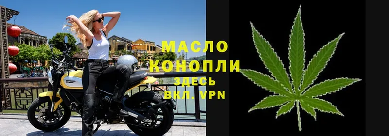 ТГК THC oil  Зея 